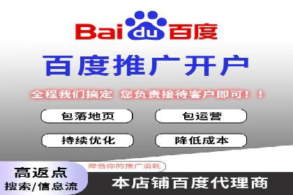 搜索推广与开户返点结合的营销策略